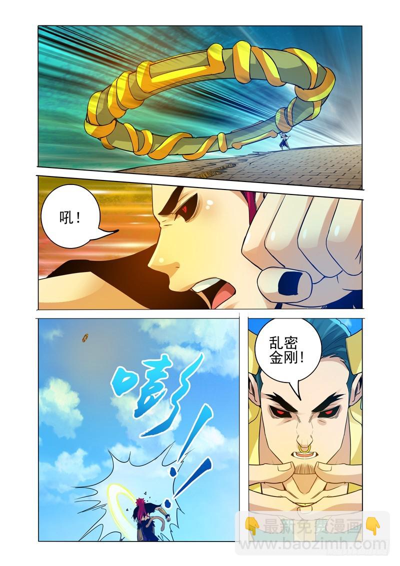 第二百六十二话 破天鸟-第262话