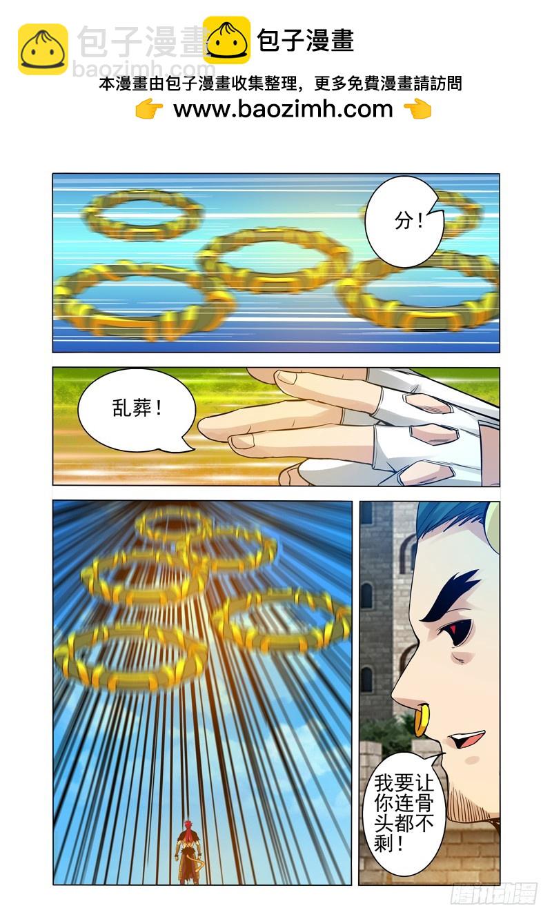 第二百六十二话 破天鸟-第262话