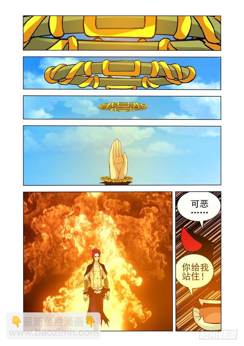 第二百六十二话 破天鸟-第262话