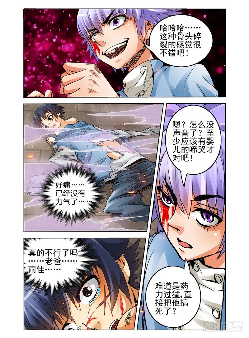 第二十八话 游戏-第28话