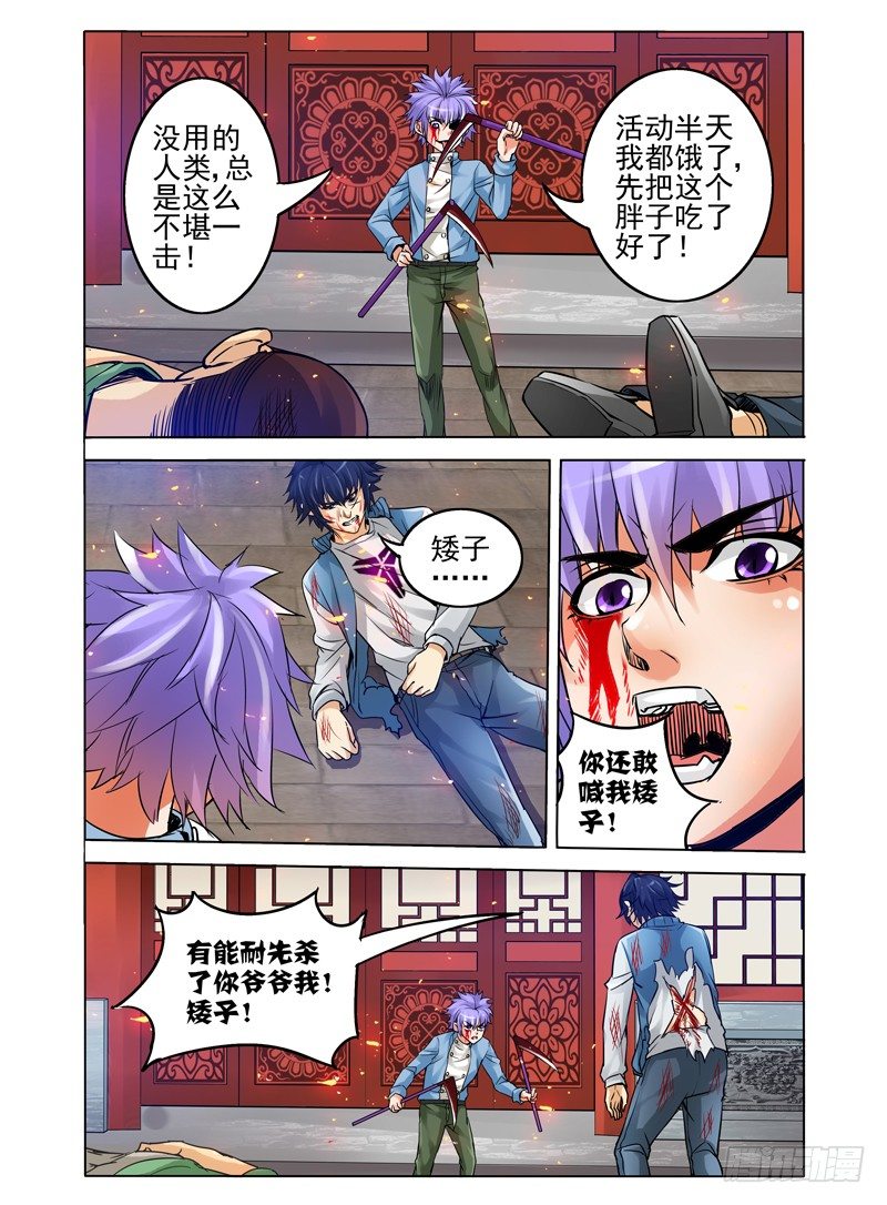 第二十八话 游戏-第28话