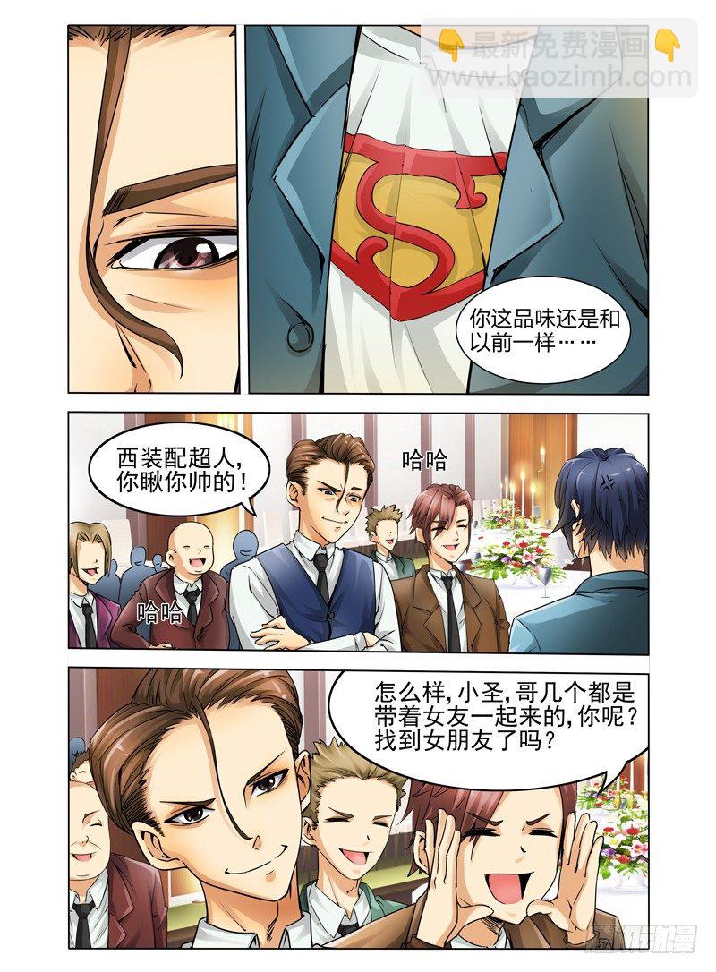 第四话 同学会-第4话