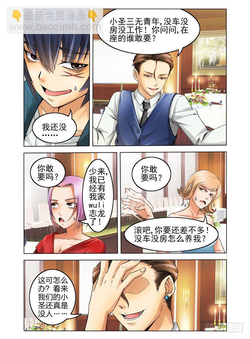 第四话 同学会-第4话