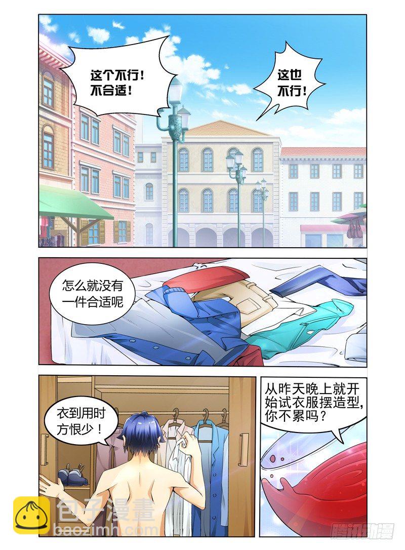 第四话 同学会-第4话