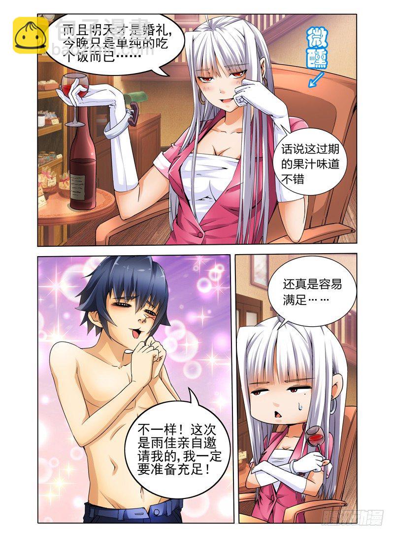 第四话 同学会-第4话