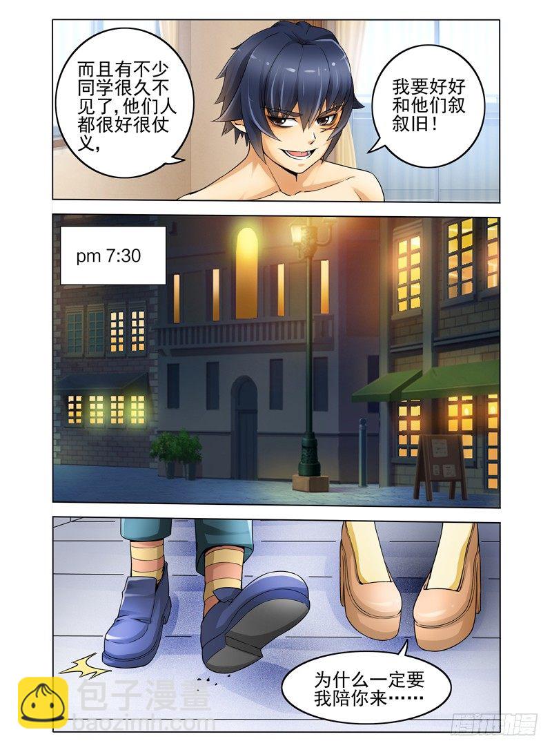第四话 同学会-第4话