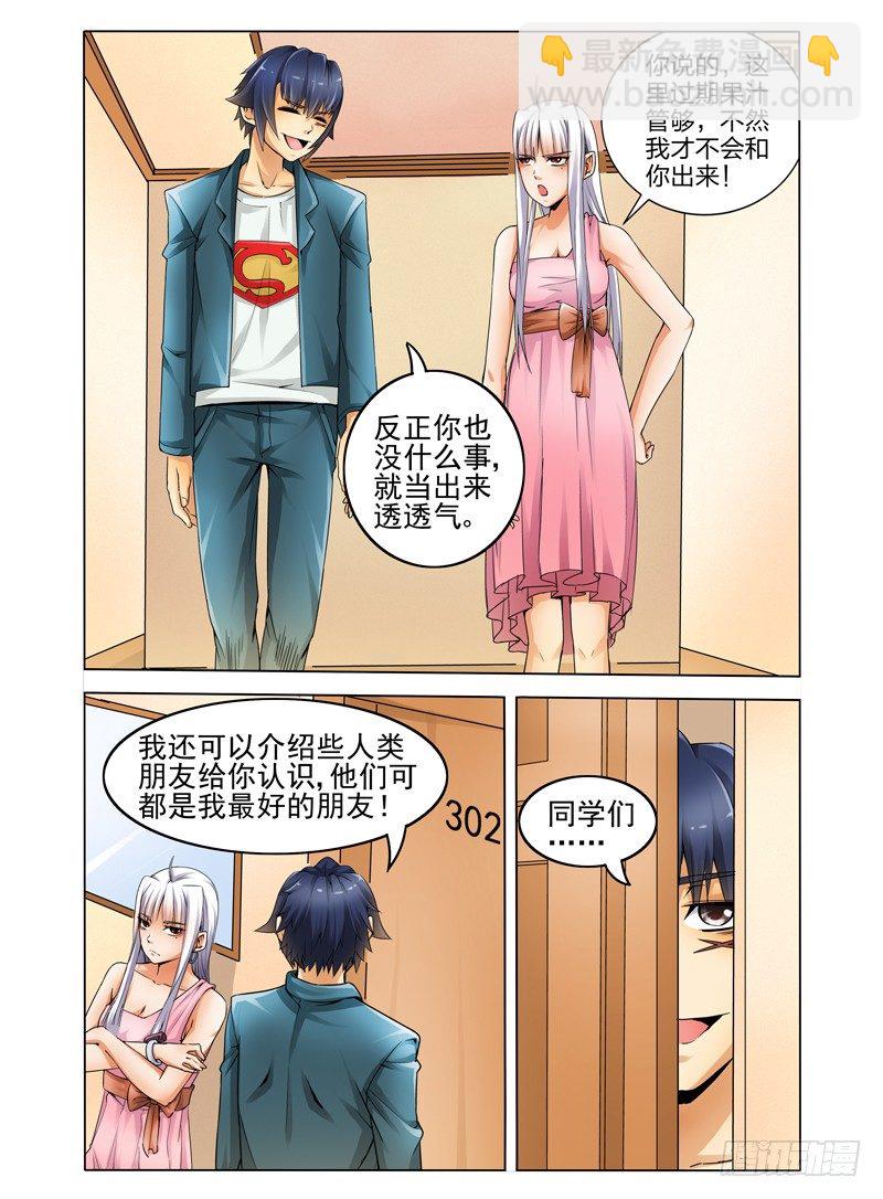 第四话 同学会-第4话