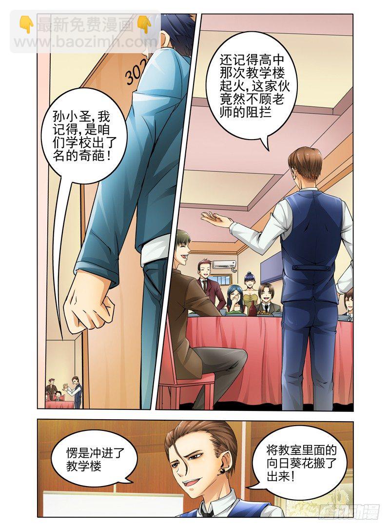 第四话 同学会-第4话