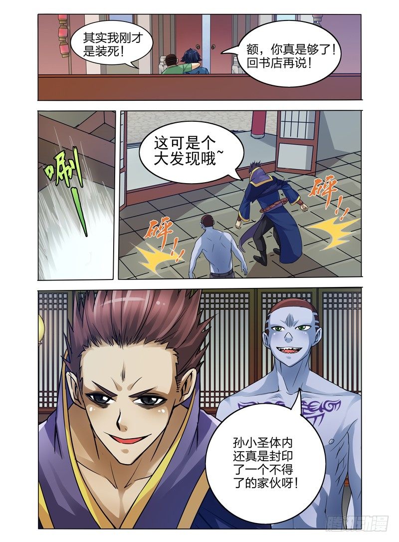 第三十四话 再见，再也不见-第34话