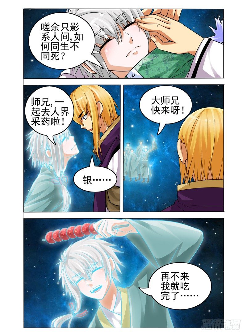 第三十四话 再见，再也不见-第34话