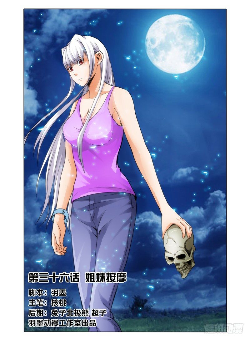 第三十六话 姐妹按摩-第36话