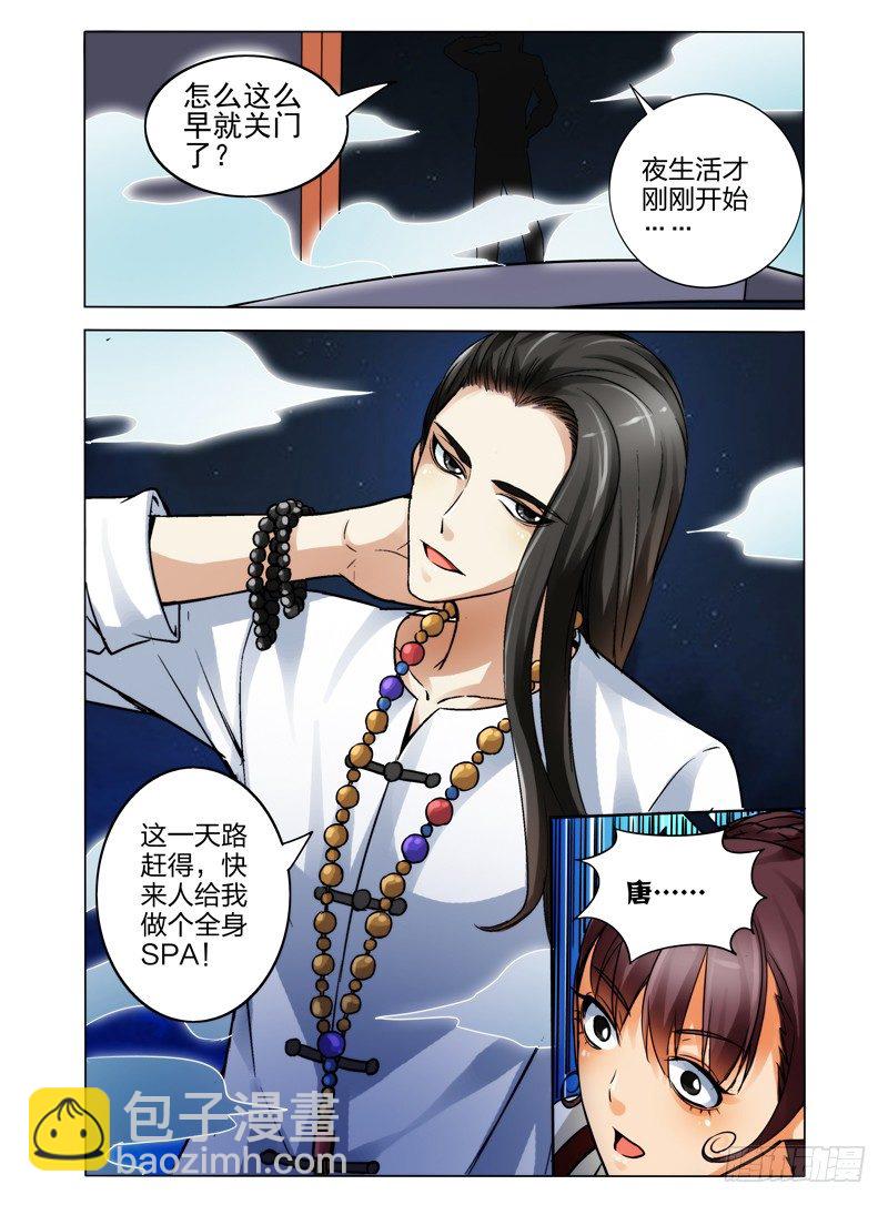 第三十六话 姐妹按摩-第36话