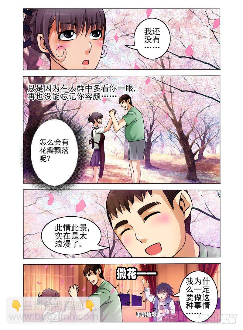 第三十六话 姐妹按摩-第36话