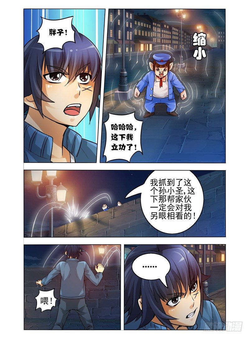 第三十八话 气吞山河-第38话