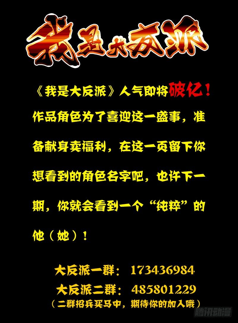 第三十八话 气吞山河-第38话