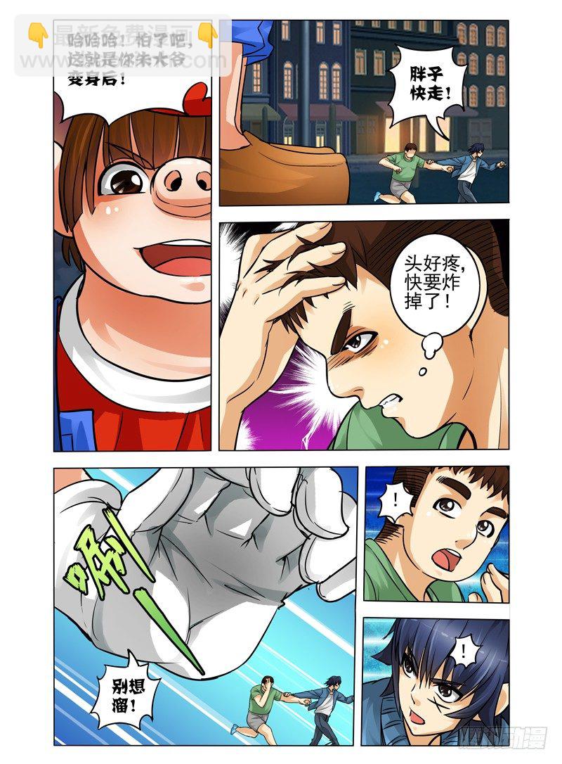 第三十八话 气吞山河-第38话