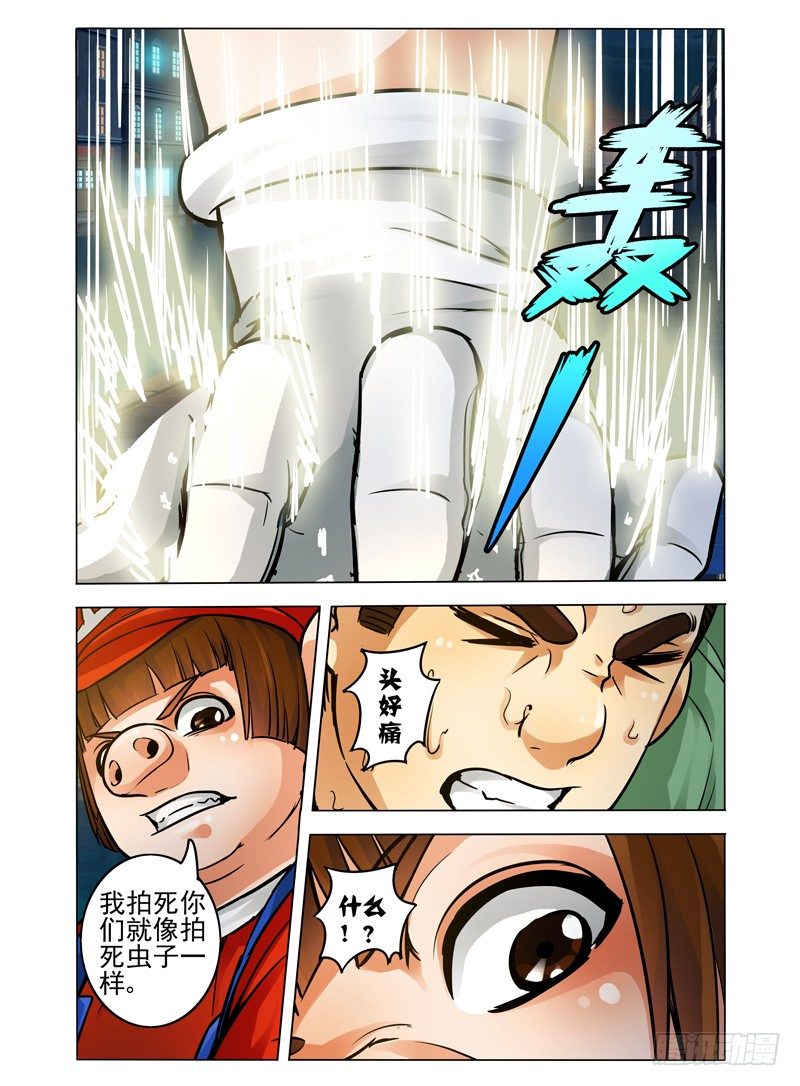 第三十八话 气吞山河-第38话