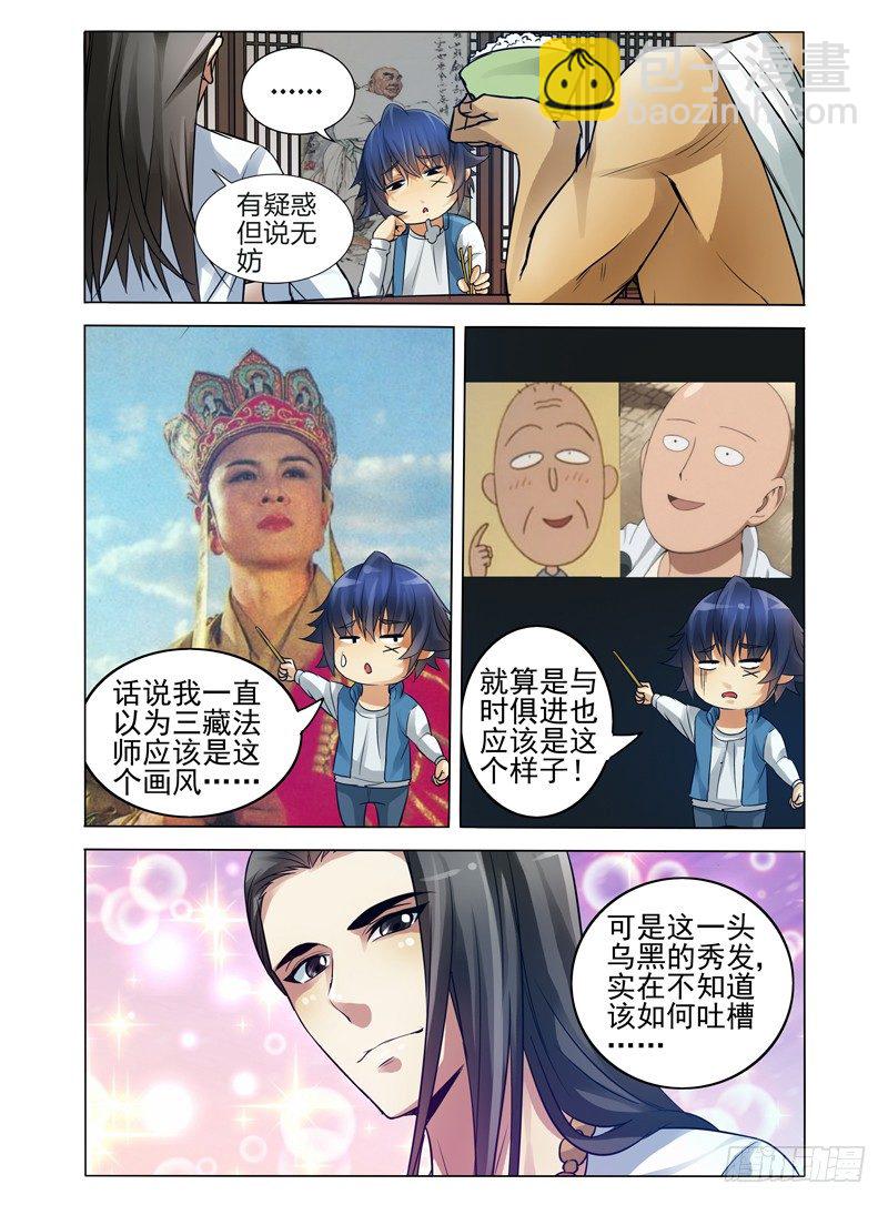 第四十四话 森林小屋-第44话