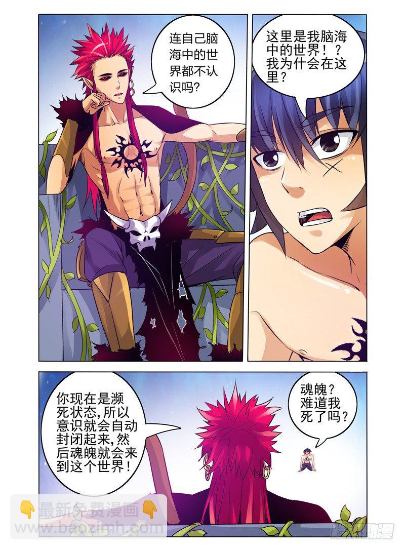 第四十六话 融合-第46话