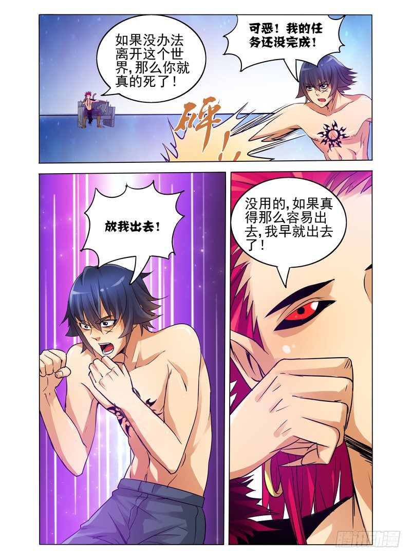 第四十六话 融合-第46话