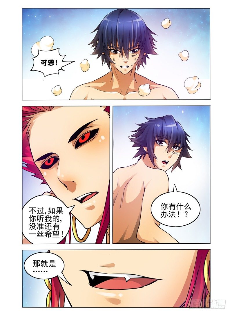第四十六话 融合-第46话