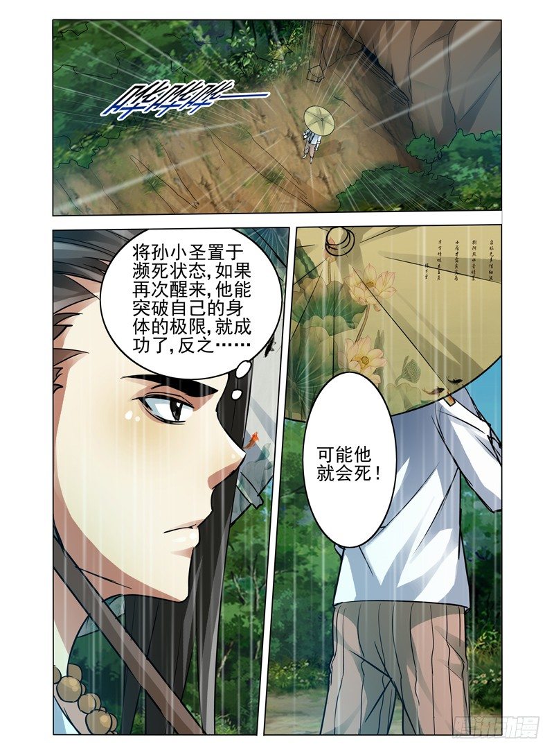第四十六话 融合-第46话