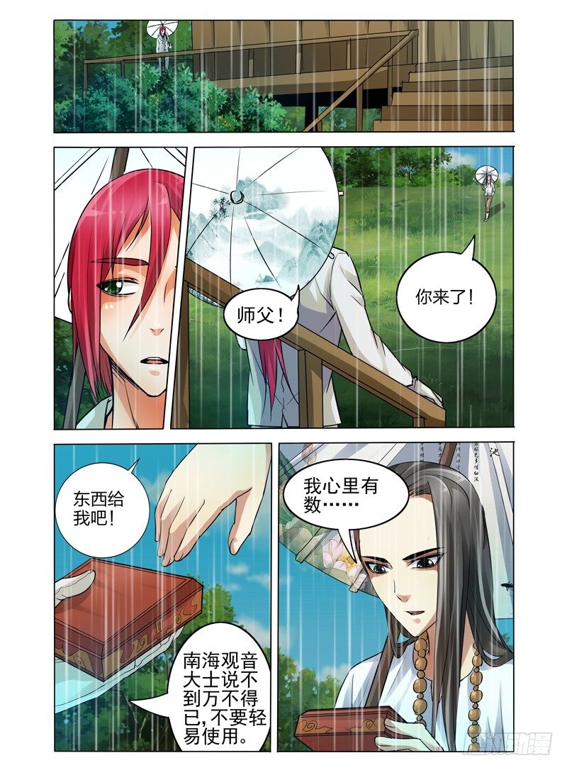 第四十六话 融合-第46话