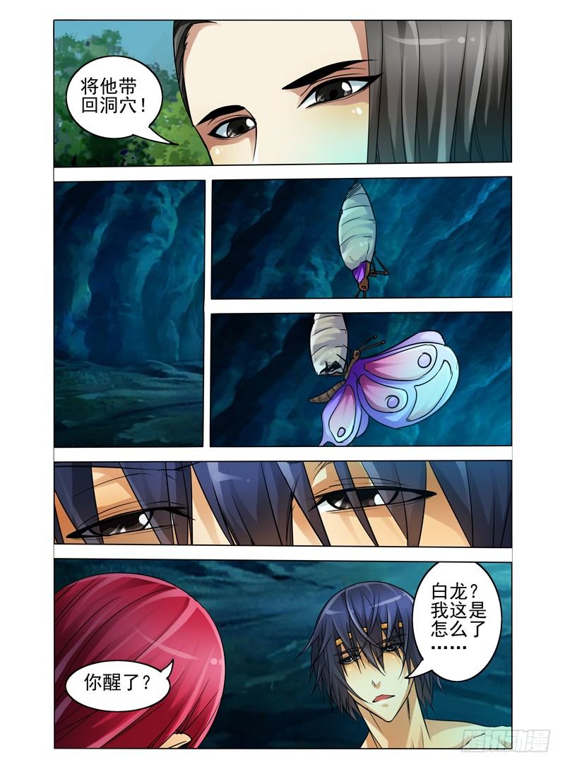 第四十八话 破茧-第48话