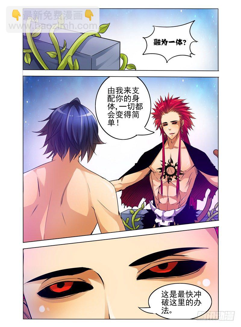第四十八话 破茧-第48话