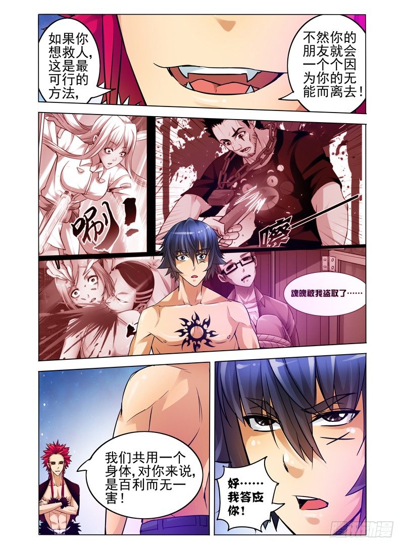 第四十八话 破茧-第48话