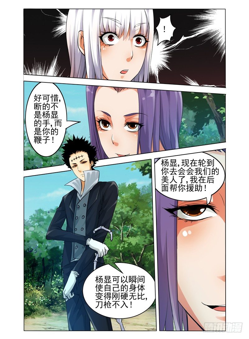第五十话 夹击-第50话