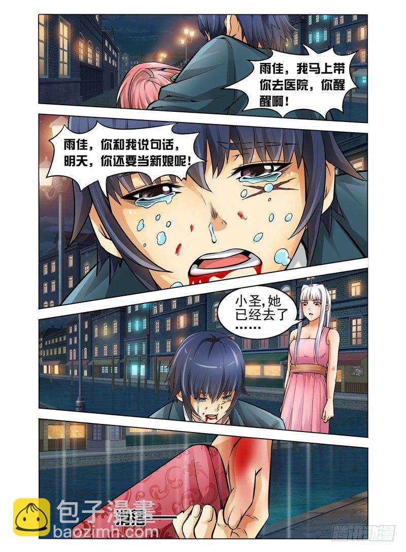 第六话 枯木逢春-第6话