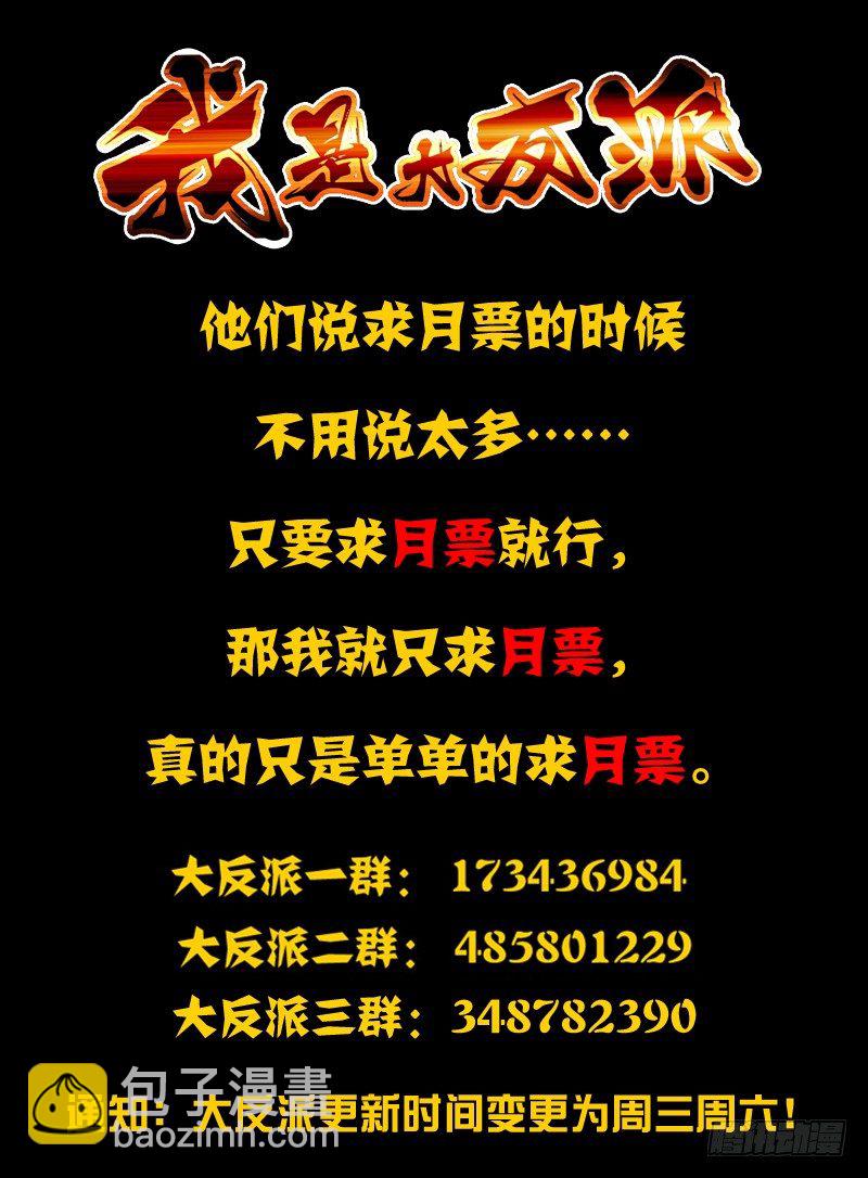 第五十二话 妖气来袭-第52话