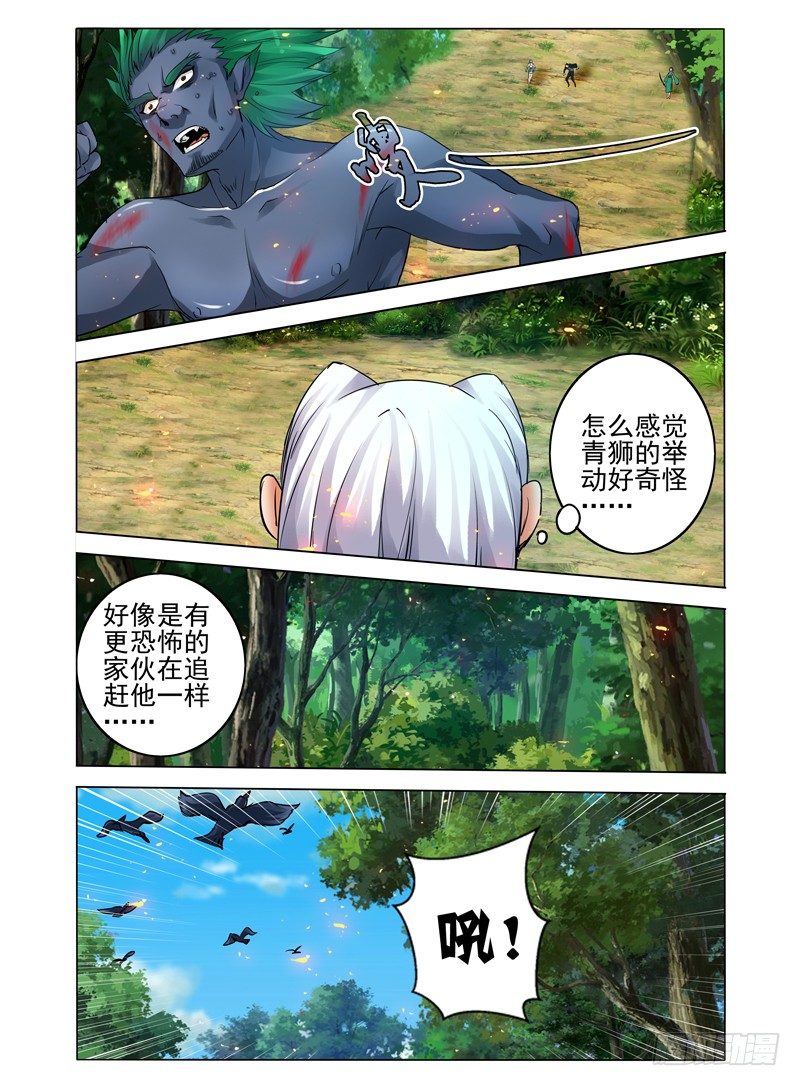 第五十二话 妖气来袭-第52话