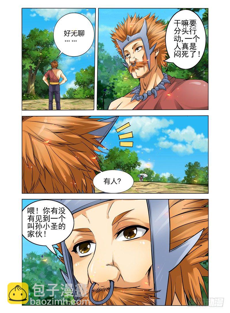 第五十四话 混战-第54话