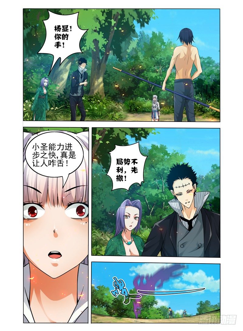 第五十四话 混战-第54话
