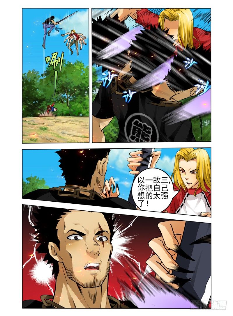 第五十四话 混战-第54话