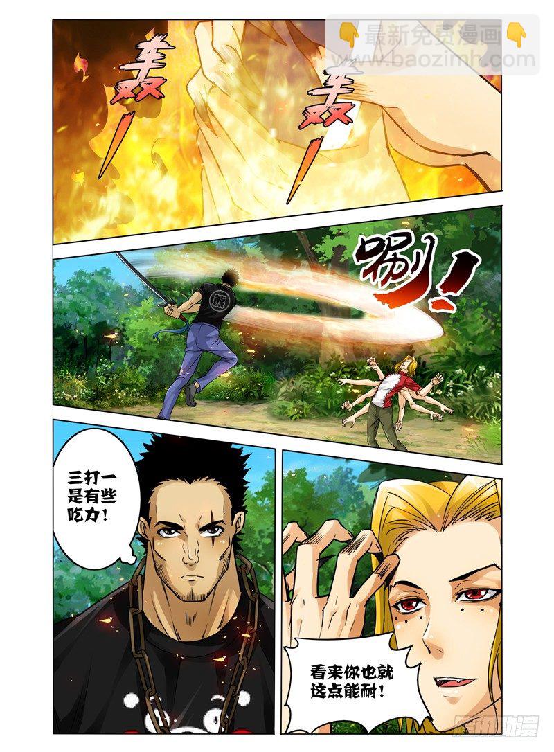 第五十四话 混战-第54话