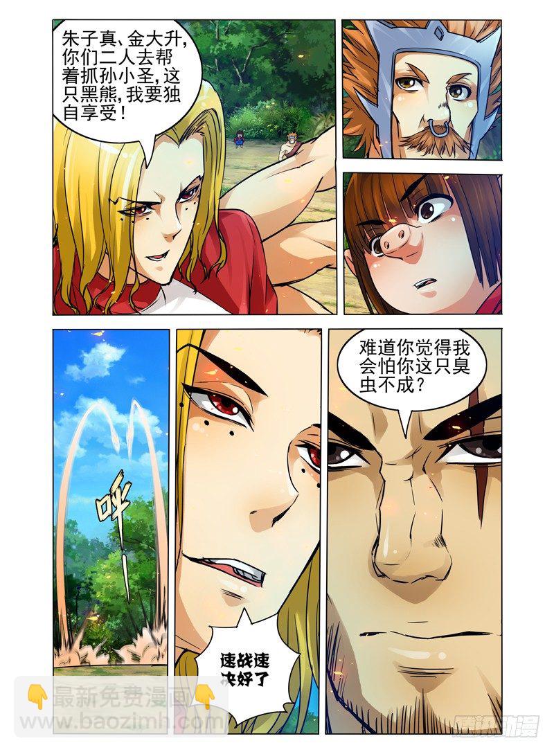 第五十四话 混战-第54话