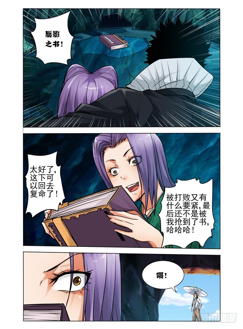 第五十六话 爆裂牢笼-第56话