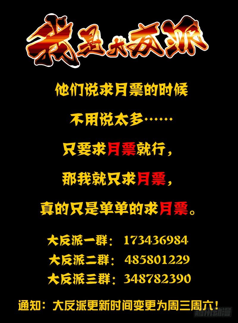 第五十六话 爆裂牢笼-第56话