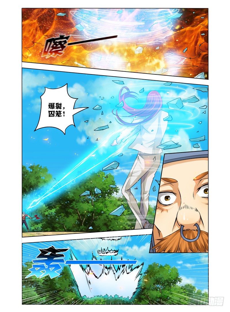 第五十六话 爆裂牢笼-第56话