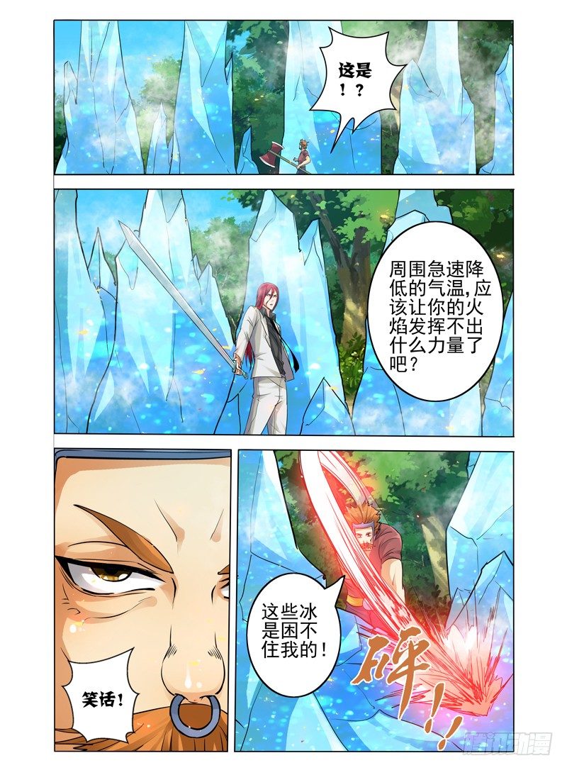 第五十六话 爆裂牢笼-第56话