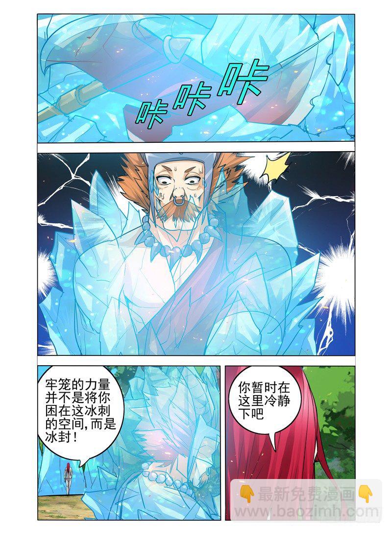 第五十六话 爆裂牢笼-第56话