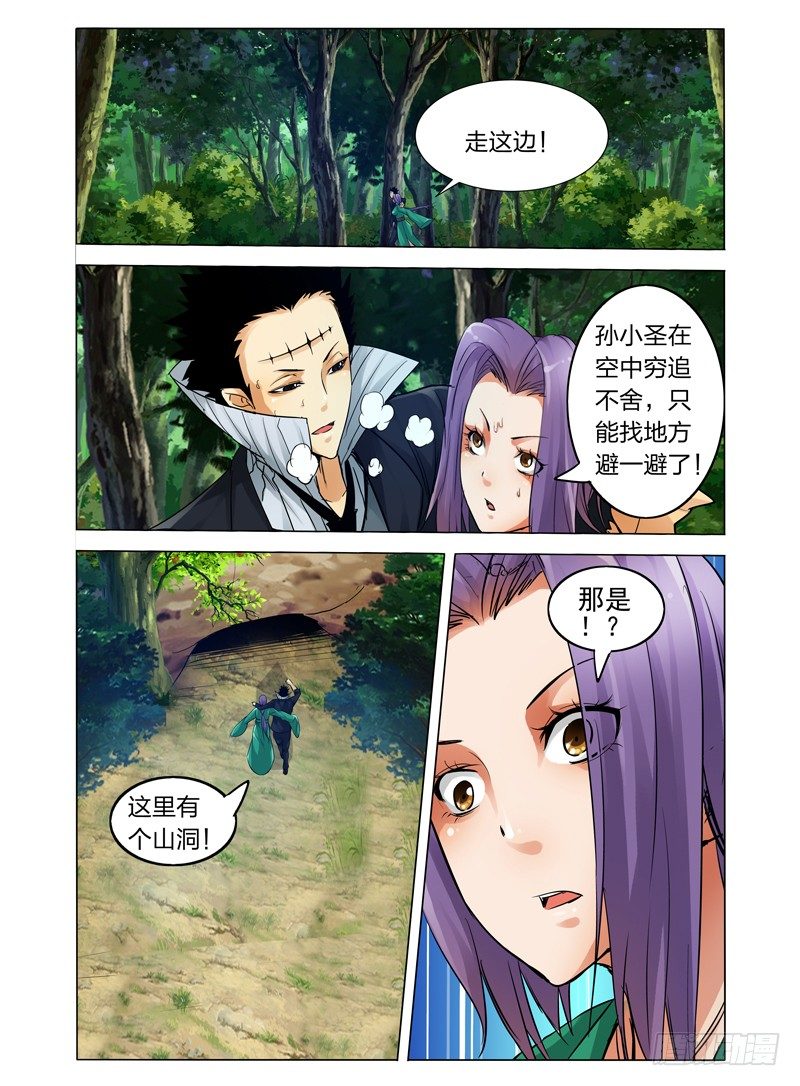 第五十六话 爆裂牢笼-第56话