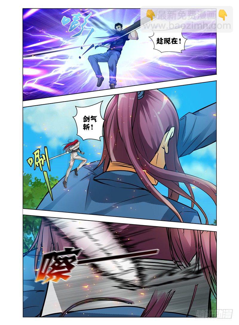 第五十八话 技能-第58话