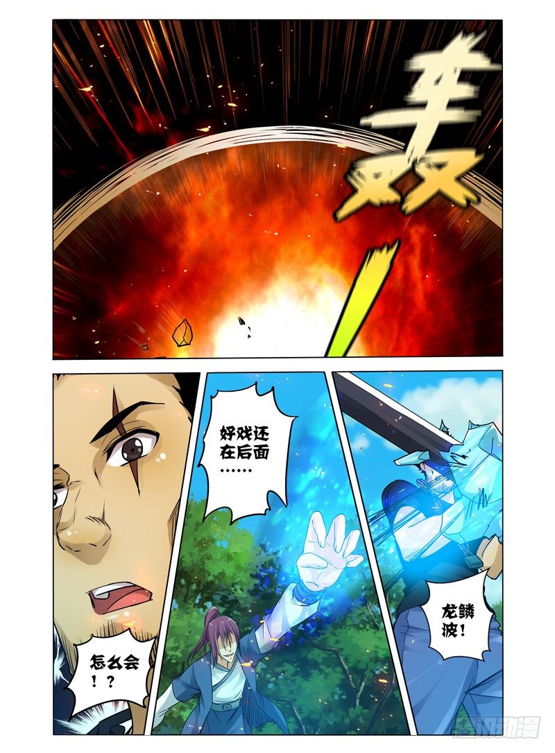 第五十八话 技能-第58话