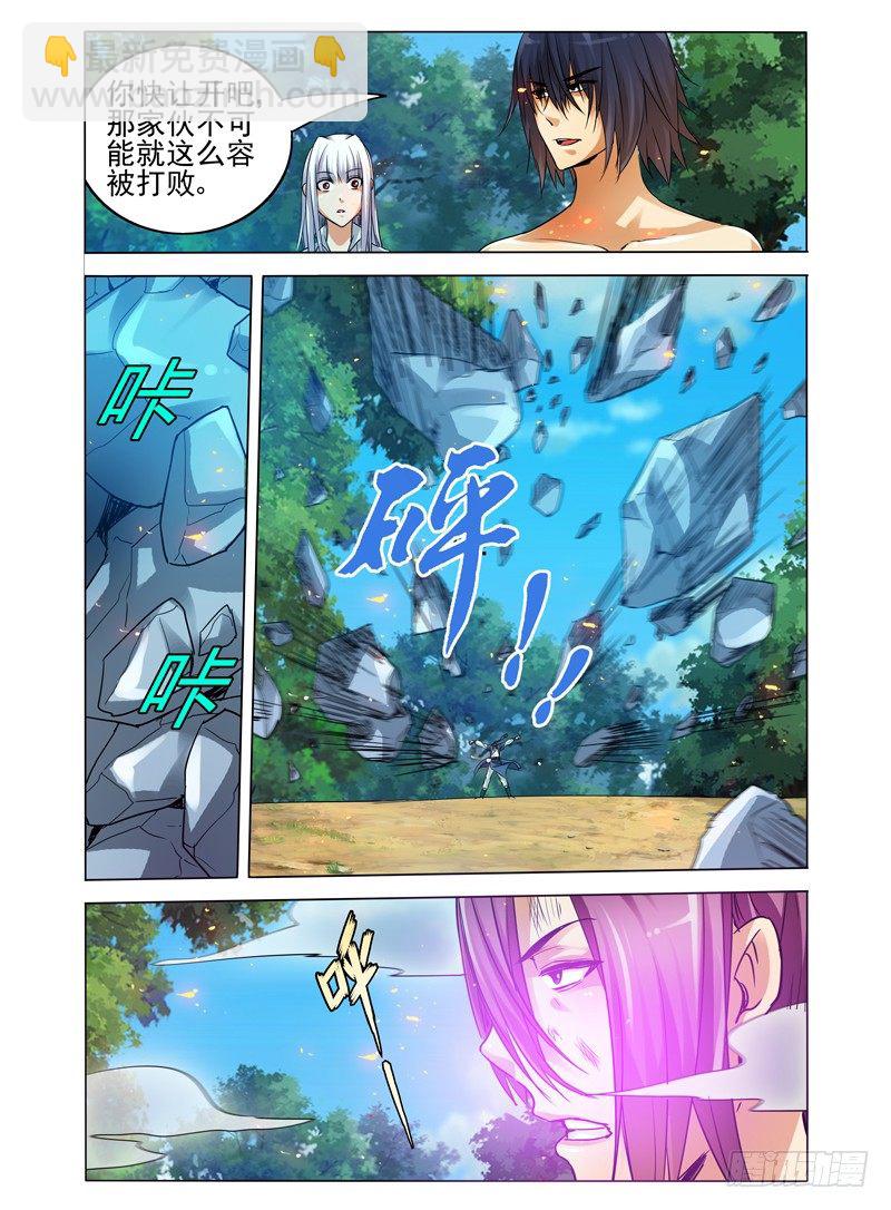 第六十话 紫光-第60话
