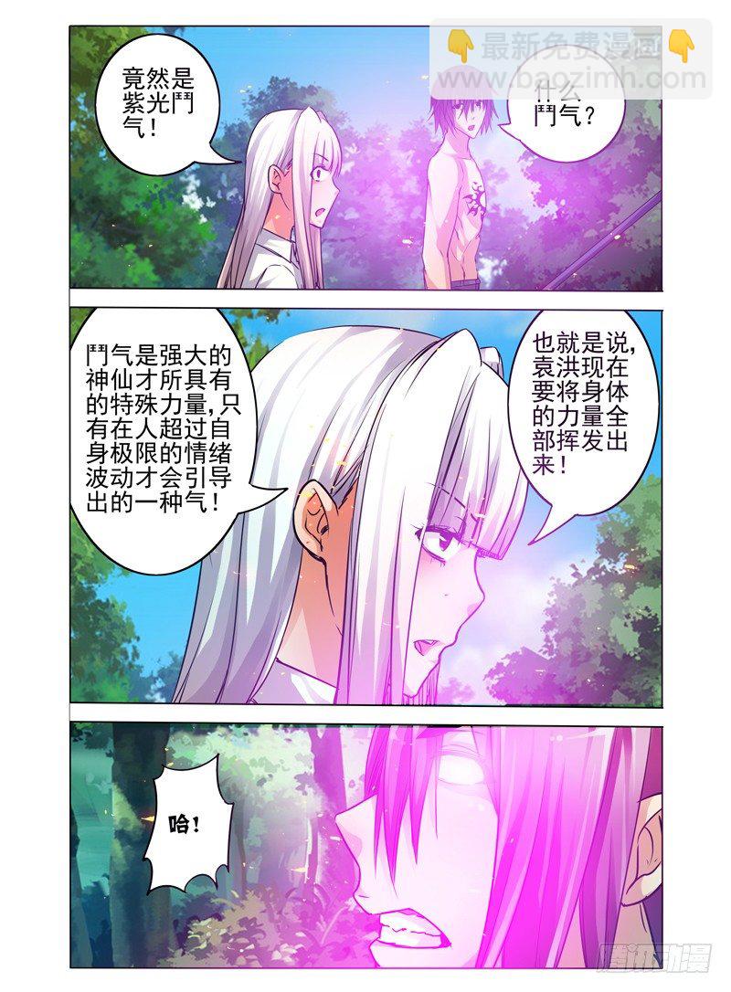 第六十话 紫光-第60话