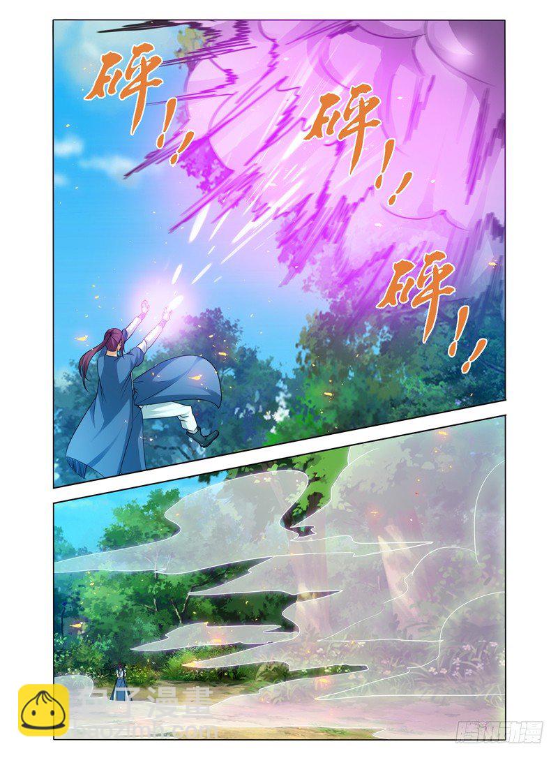 第六十话 紫光-第60话